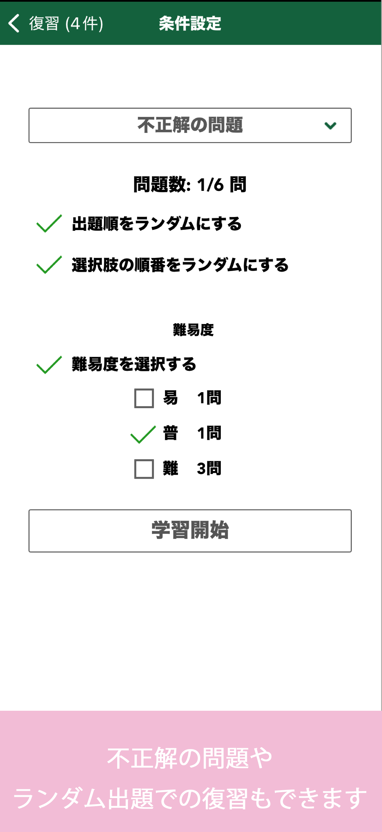 宅ドリル便 臨床検査技師編
