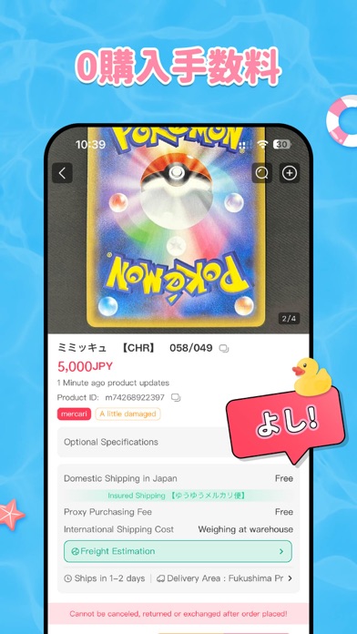 Rakufun:Buy From Japanのスクリーンショット - 2