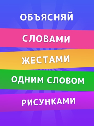 Шляпа игра в слова для друзей iPad screenshot