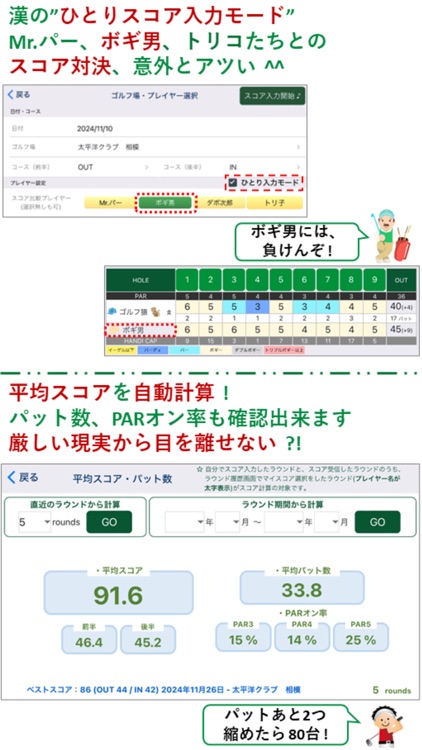 Gゲッター screenshot-4