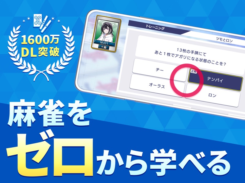 セガNET麻雀 MJ screenshot 6