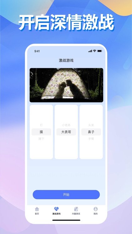 成年人游戏测试