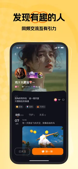 微热 - 物换物·聊天交友处cp iPhone screenshot 6