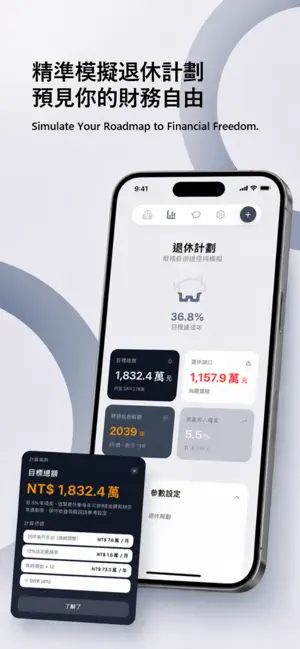 araS資產紀錄 screenshot 2