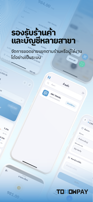 TONOW PAY Screenshot 5 of 5