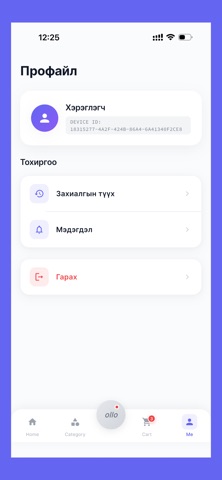 OLLO. screenshot
