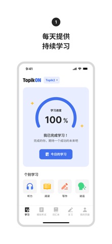 TopikOn - Korea Exam screenshot