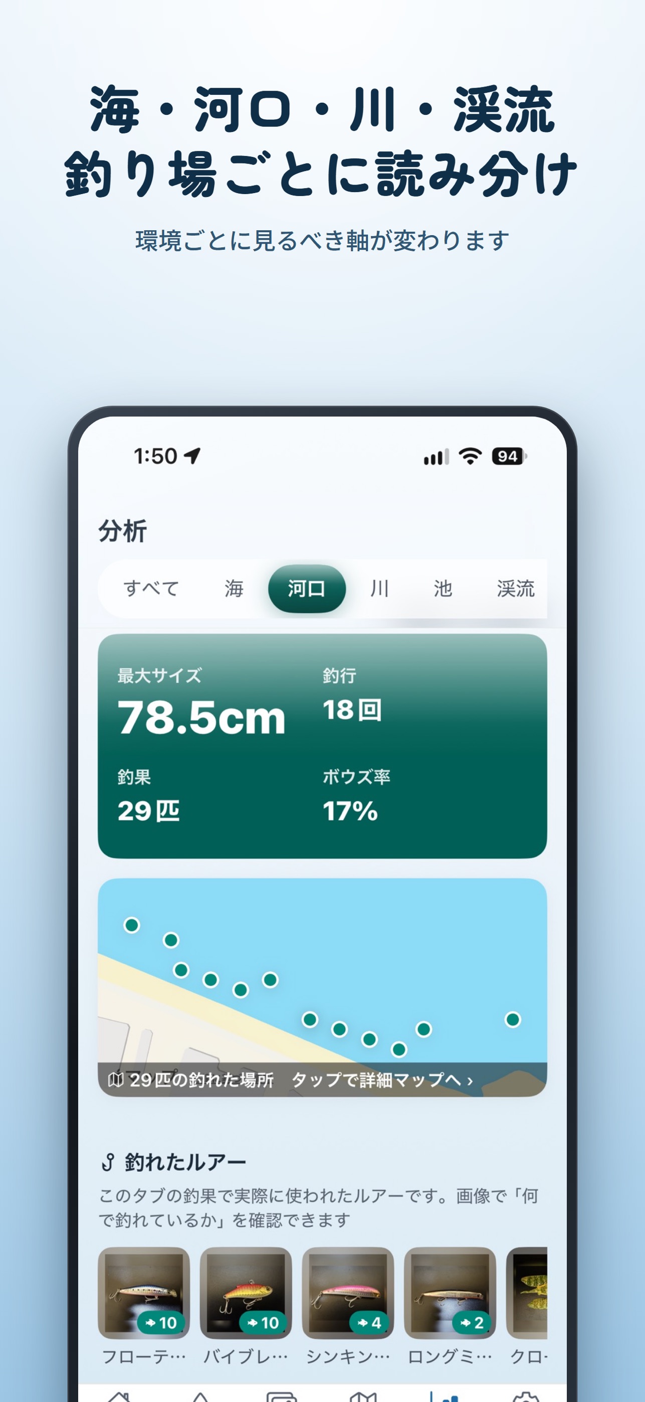 Screenshot 4 of みなも 釣り記録