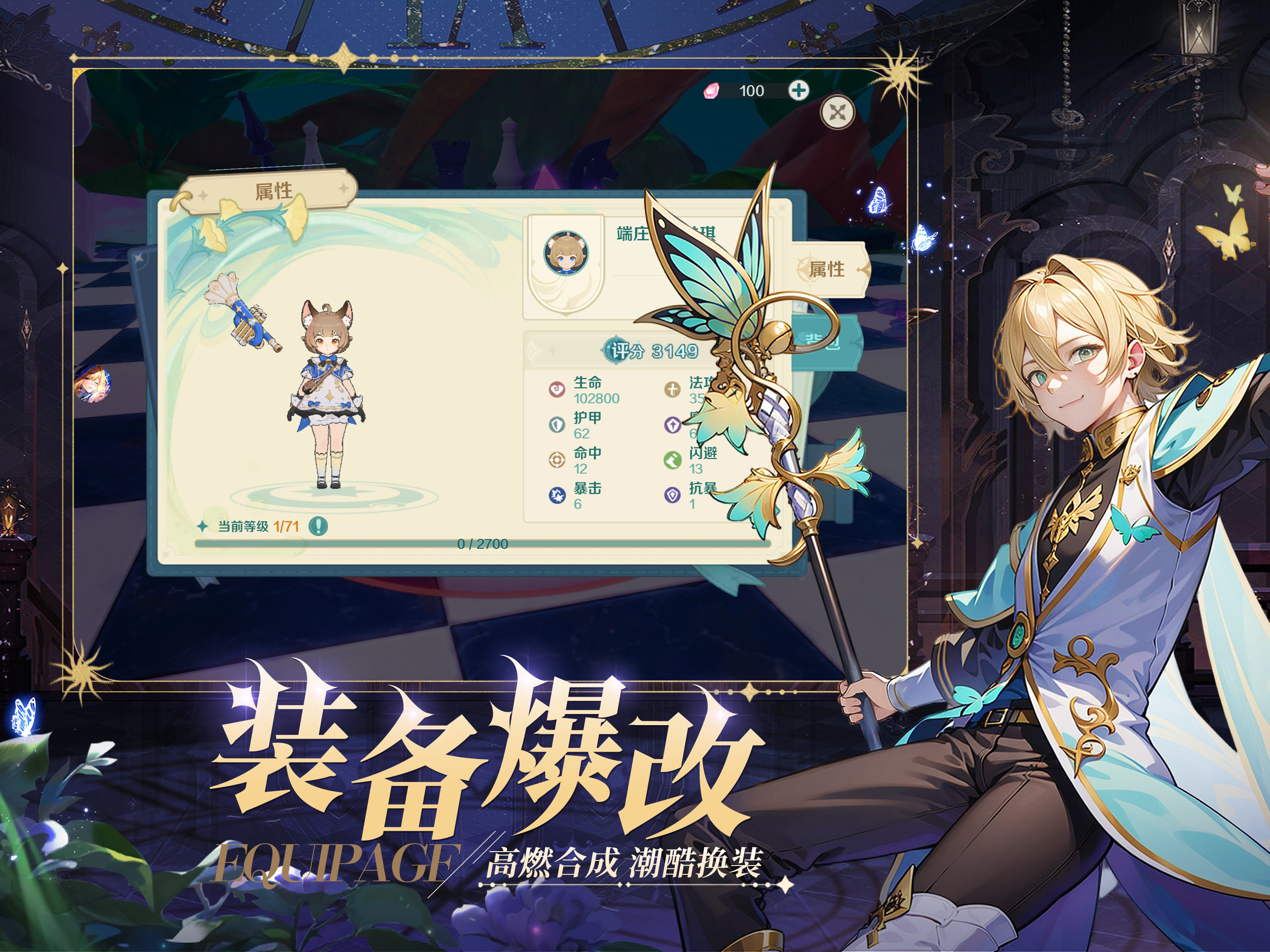 奇幻梦旅人：启程之诗 screenshot 8