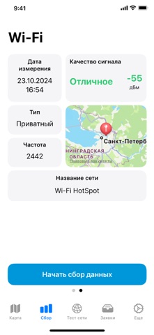 Цифра47 iPhone screenshot