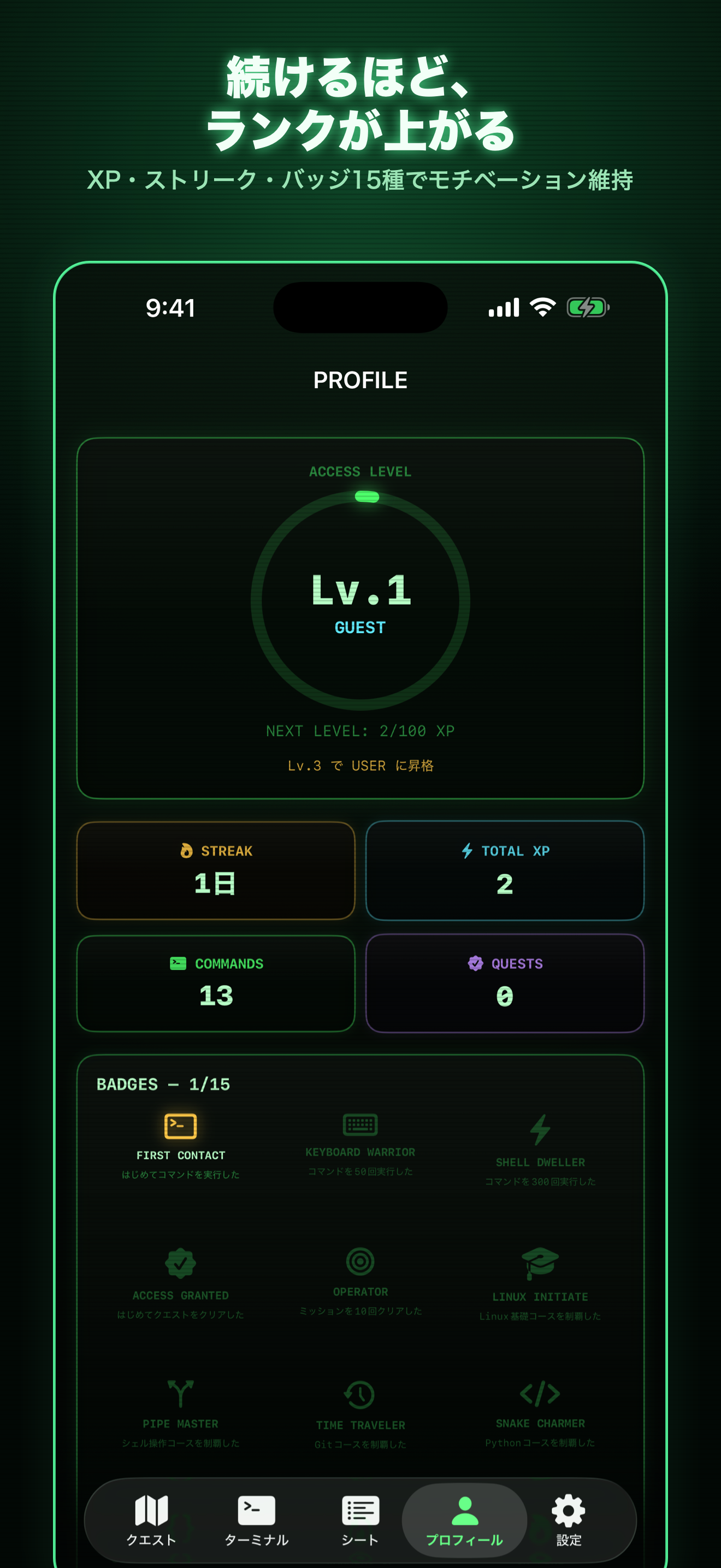 プログラミング道場 screenshot 6