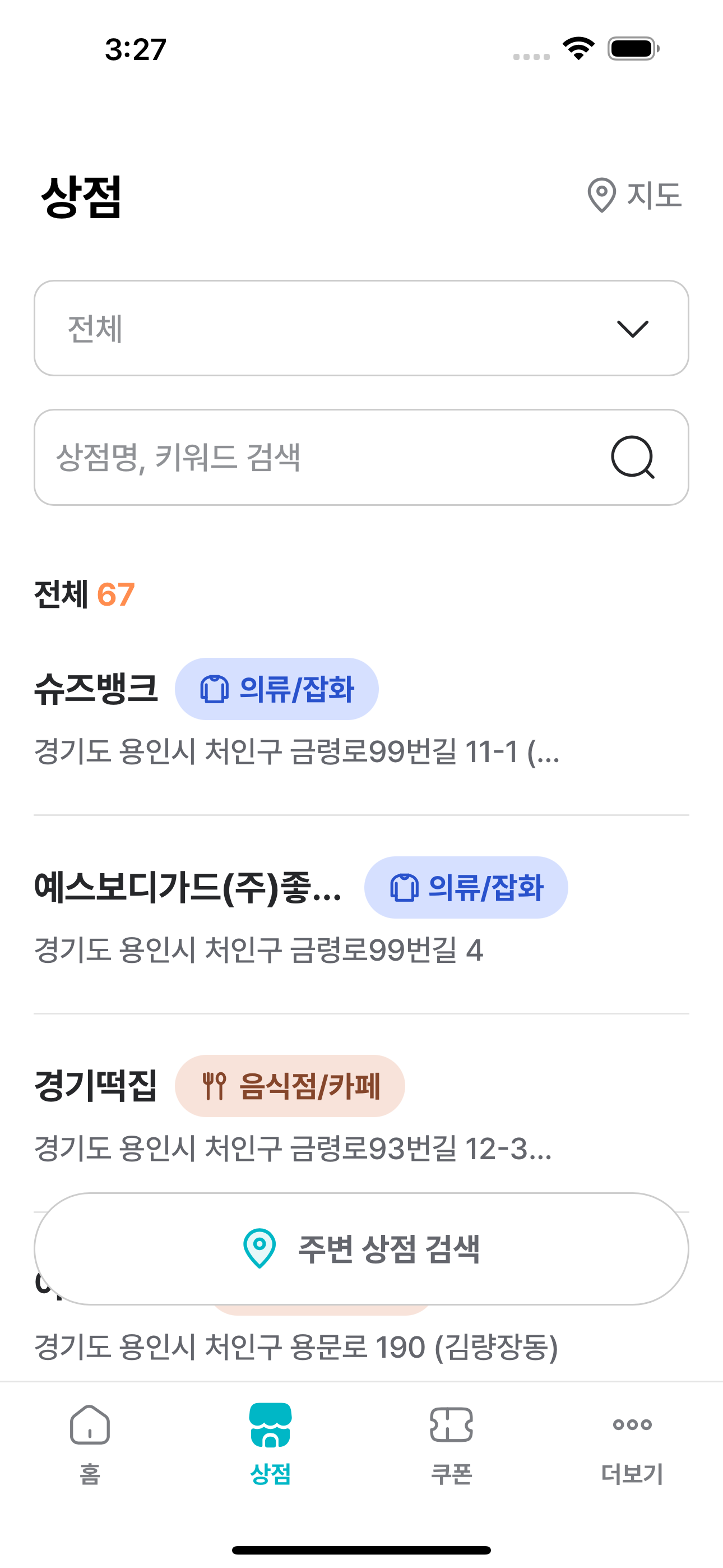 용인중앙시장