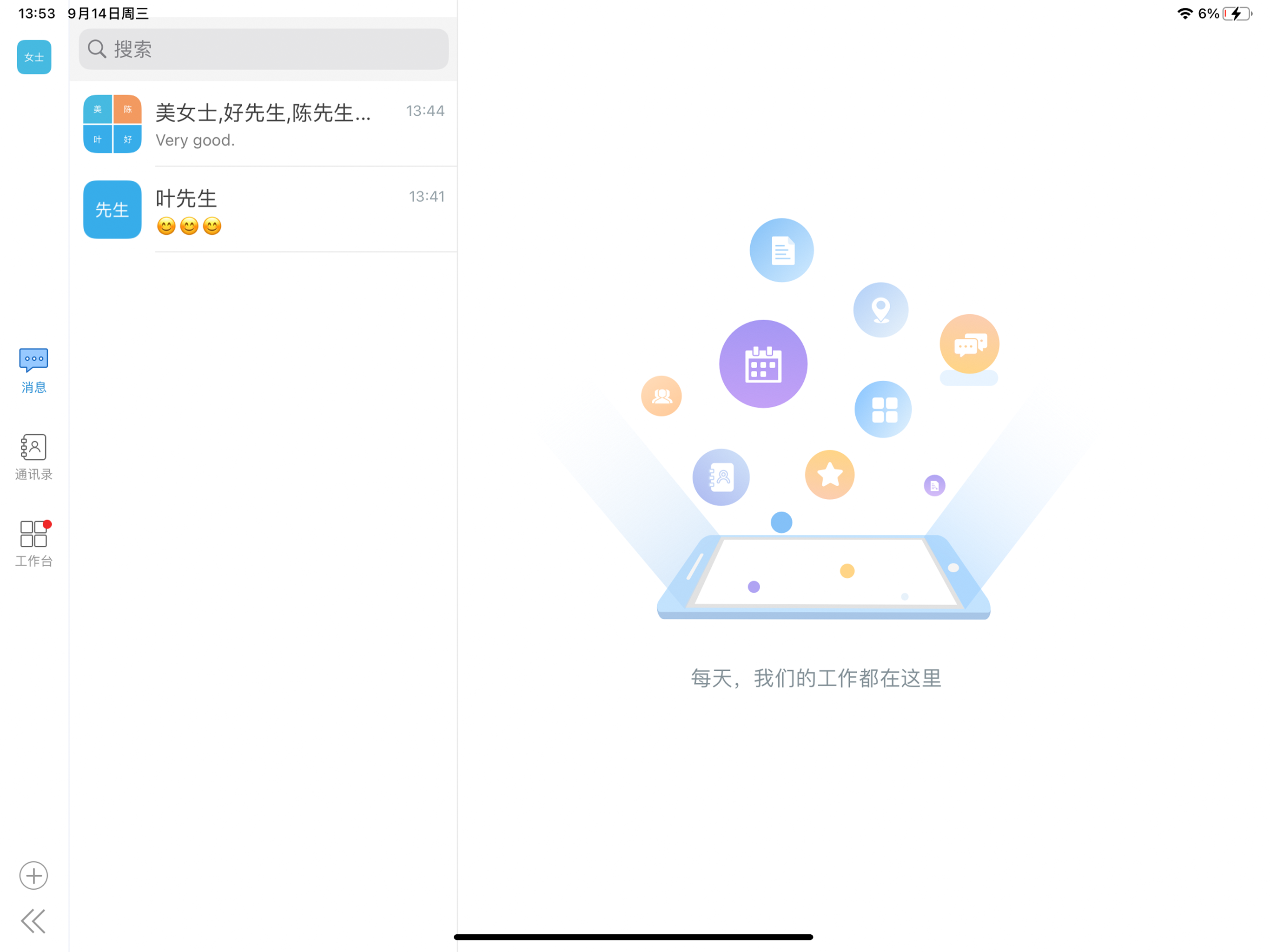 数字临空建投 screenshot 6
