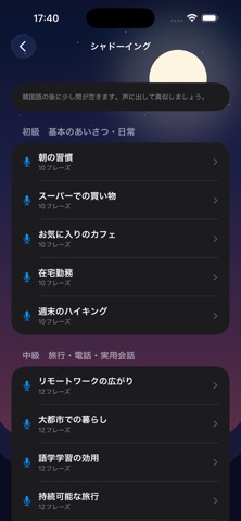 ひらめき韓国語｜会話・発音・単語 screenshot