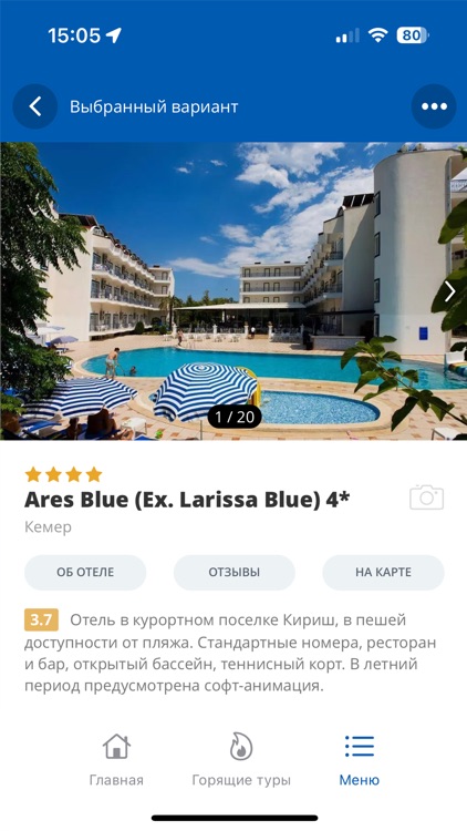 Прогулка по миру screenshot-3