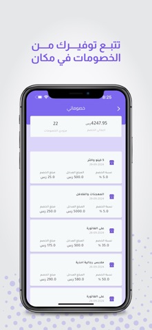 Halalaplus هلله بلس screenshot