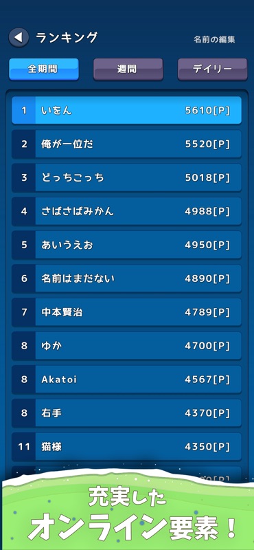 連想単語サバイバル screenshot 7