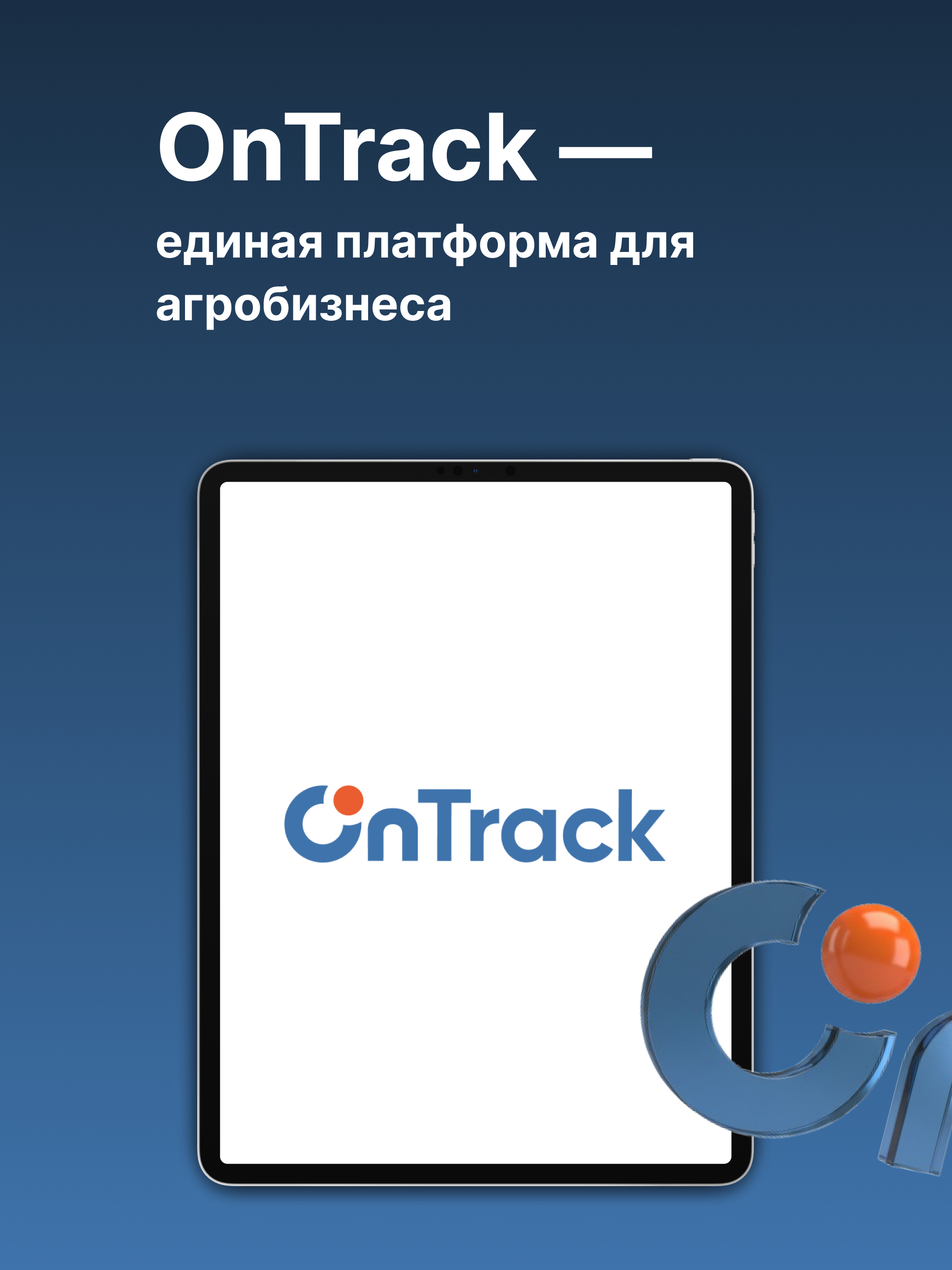 OnTrack