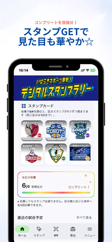 スポいば screenshot 3 of 6