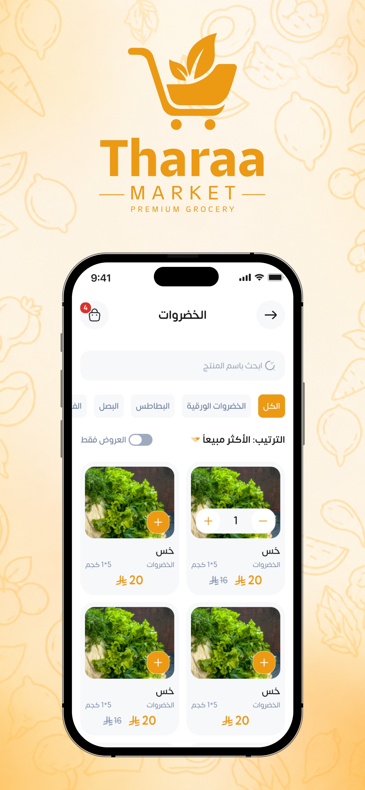 Screenshot 2 of Tharaa elsharq | ثراء الشرق