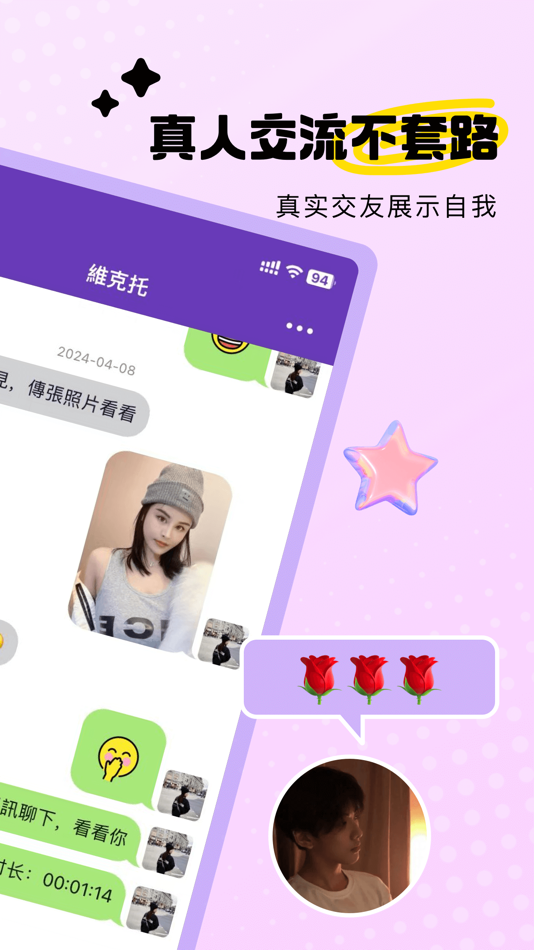 #4. 私交 (iOS) By: Xuchang Xinmai Network Technology Co., Ltd