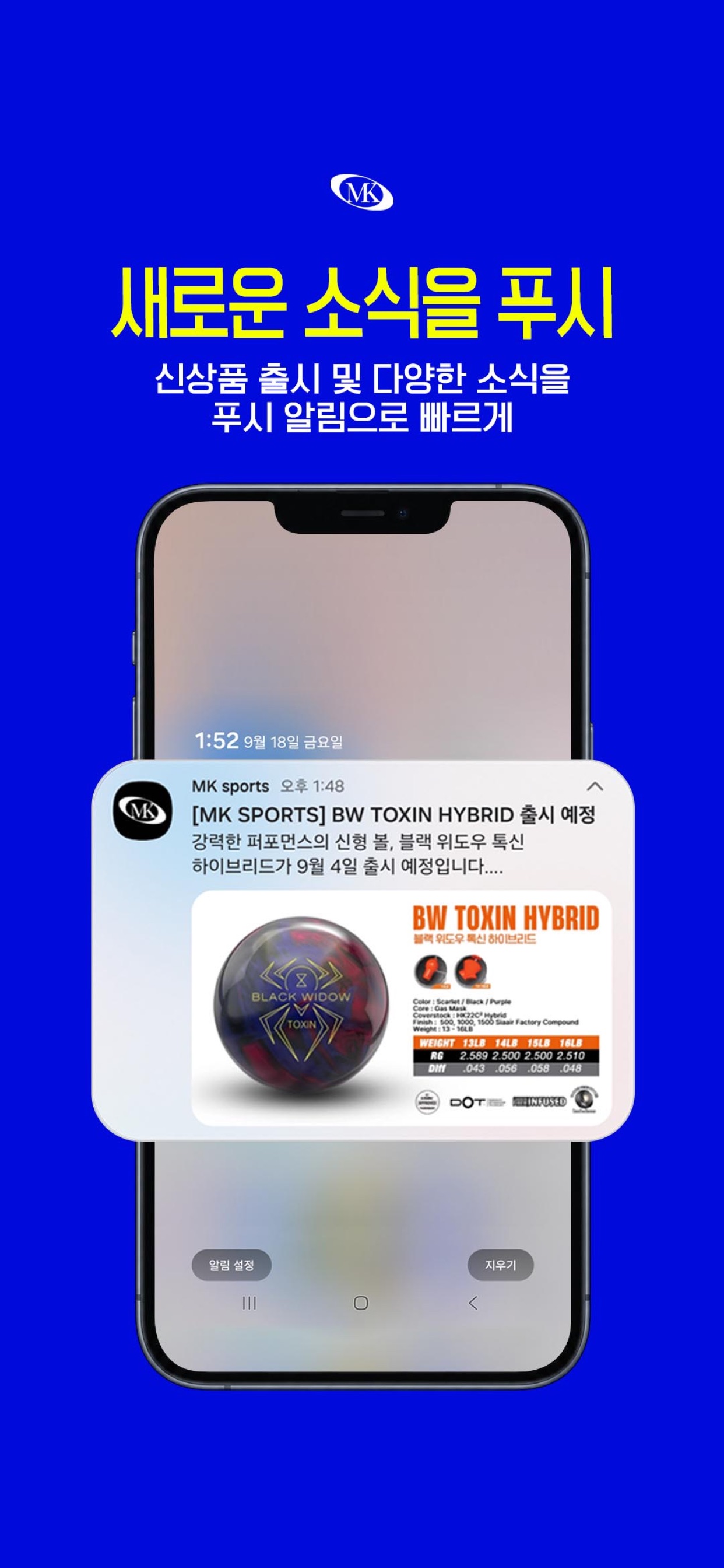 Screenshot 8 of MK SPORTS - 모든 볼링용품을 한번에!