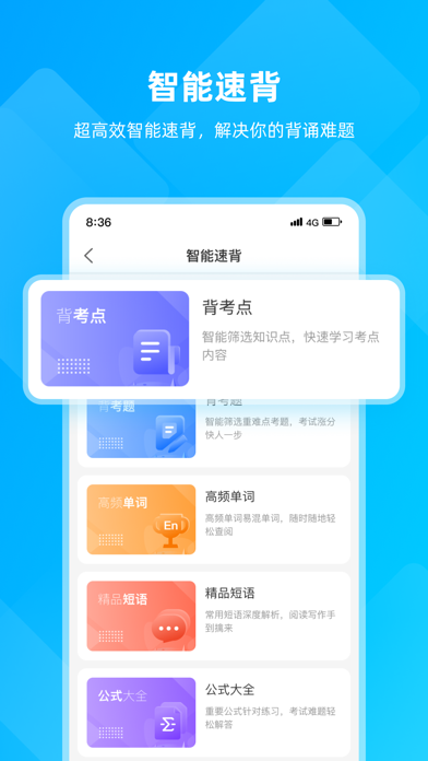 汇学邦 - 轻松学懂、快速过关 Screenshot