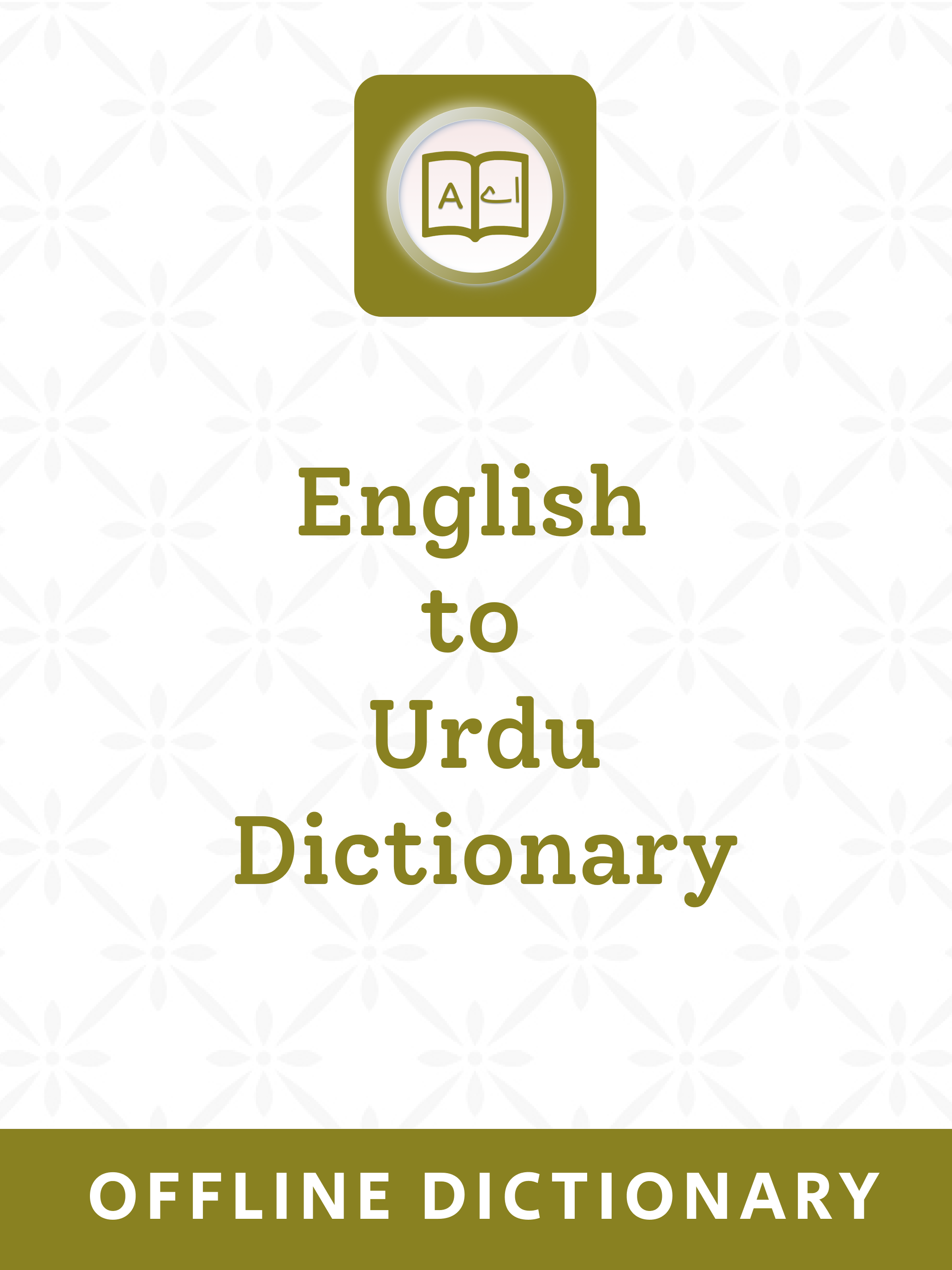 Urdu | Urdu Dictionary