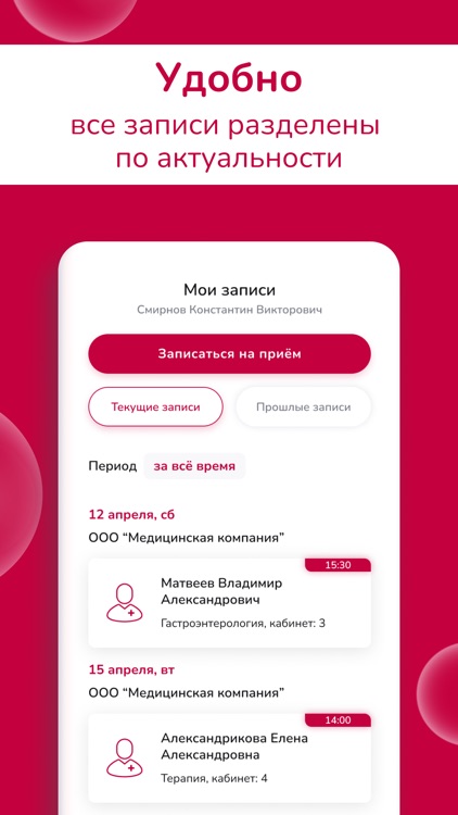 Клиника "Семейная" screenshot-4