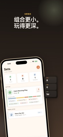 玩具轮换规划 - Swap screenshot