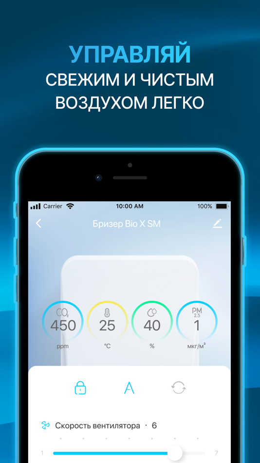 #2. TION Smart (iOS) By: Tion (Shenzhen) Technology Company Limited