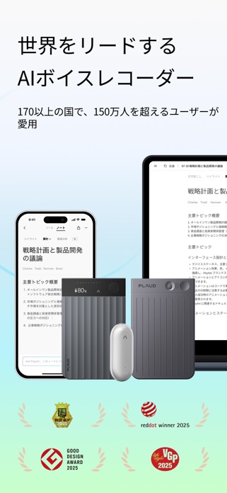 Plaud: AI Note Taker スクリーンショット1