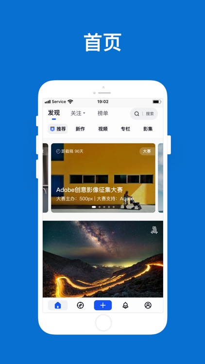 500px摄影社区 screenshot-0