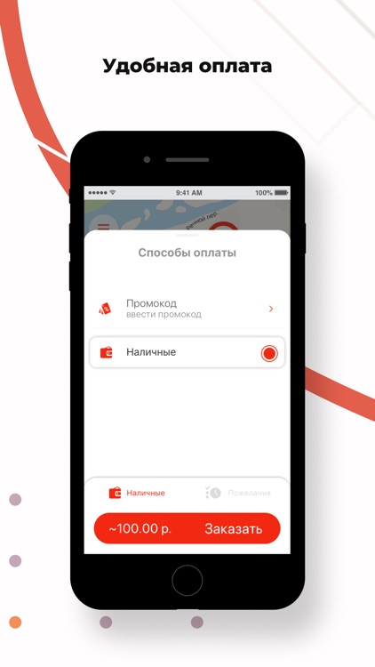 Такси Шушенское screenshot-6