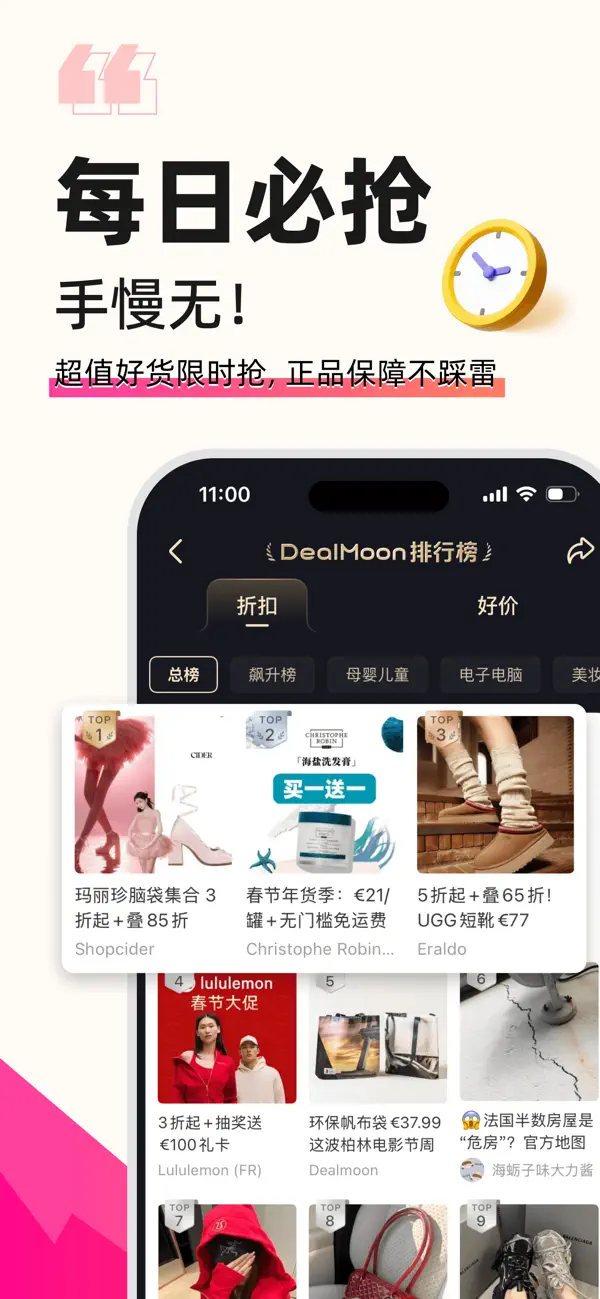 Screenshot #3 pour DealMoon 省钱快报 全球版 - 折扣·攻略·社区