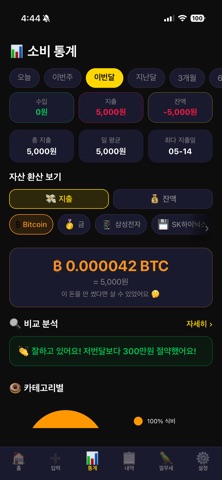 껄무새 iPhone screenshot