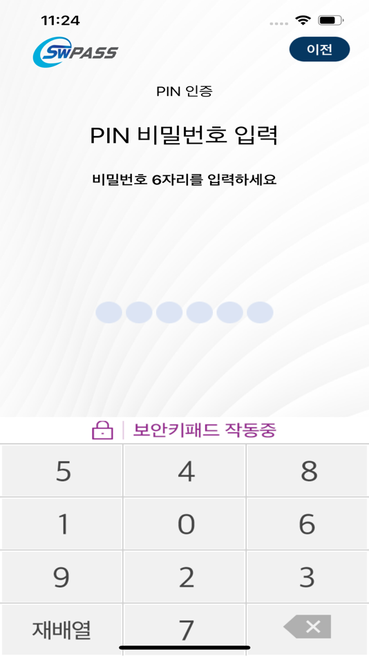 #3. SWPASS (iOS) 由: SWEMPIRE CO., Ltd.