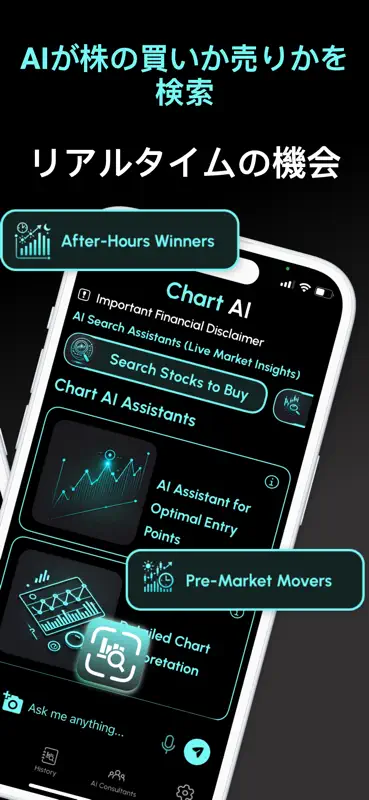 Chart AI Pro Trading Assistant screenshot 3 of 7