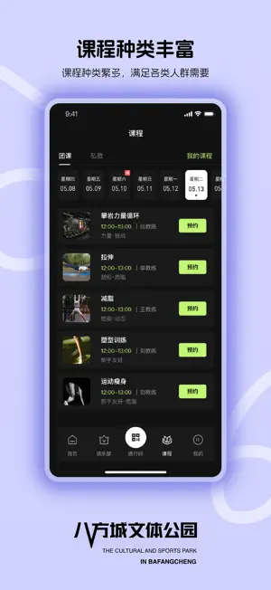八方文体 screenshot 2