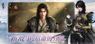 逆水寒 screenshot