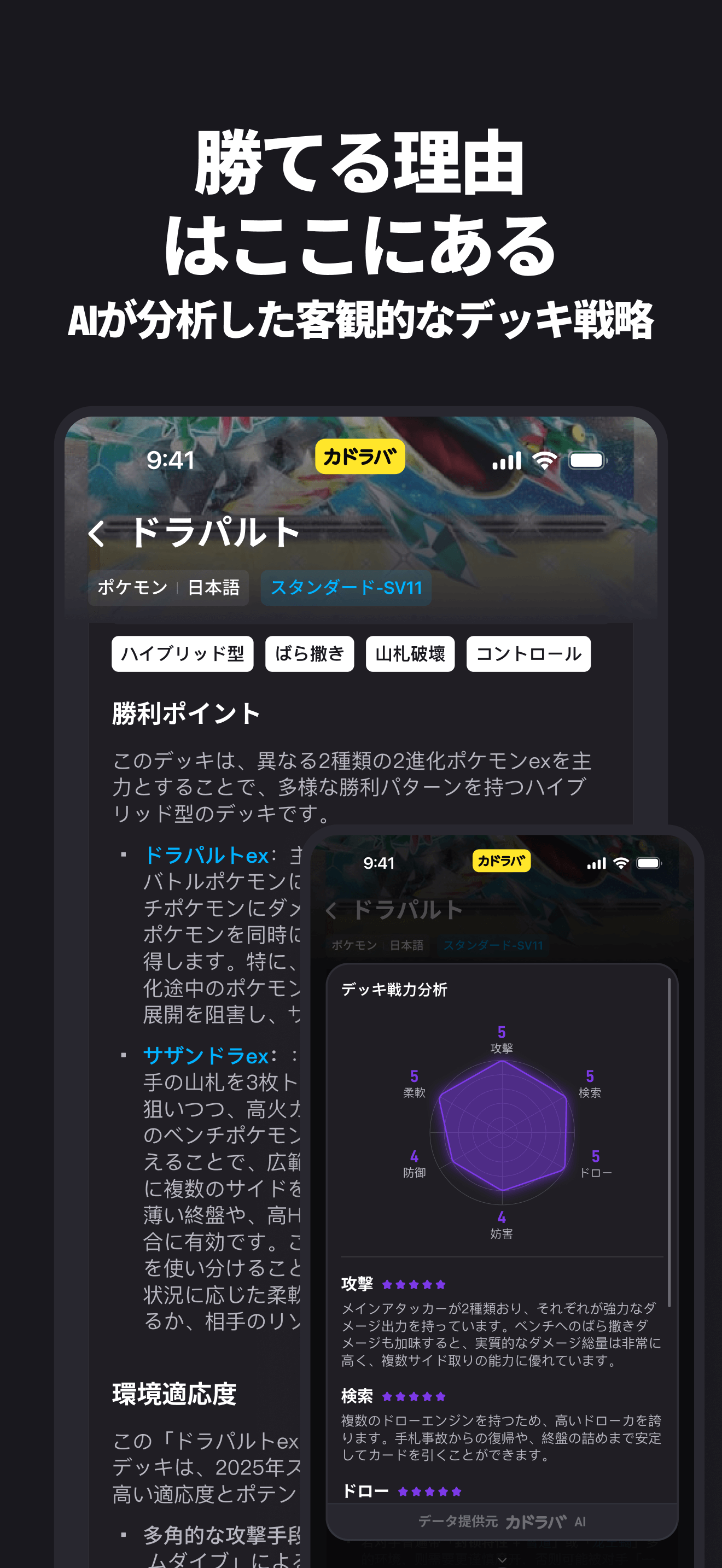 カドラバ - トレカ総合アプリ