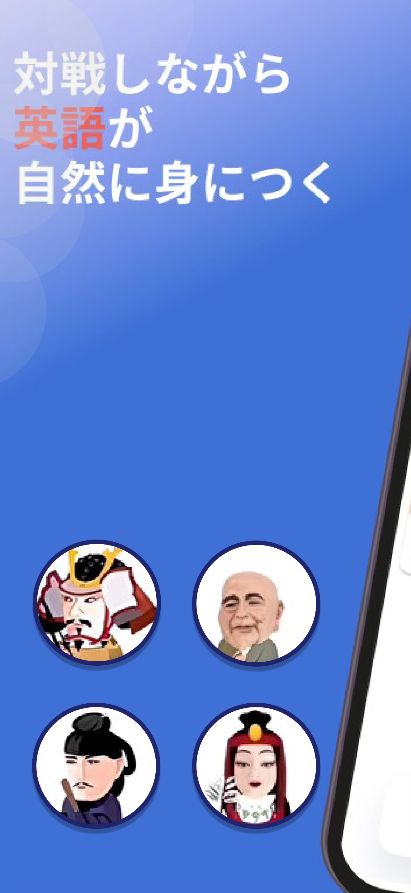 英単語対戦-二人でオンラインで英単語を勉強できる