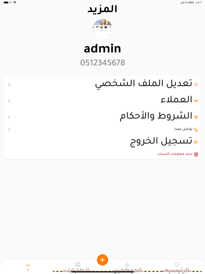 صيانتي للتكييفات