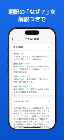 Kotonoha - “伝わり方”まで選べるAI翻訳 のスクリーンショット
