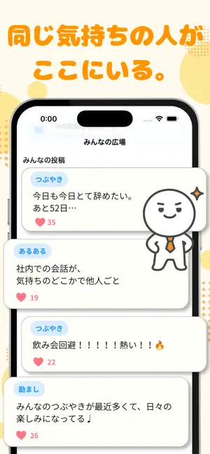 退職日カウンター screenshot 2