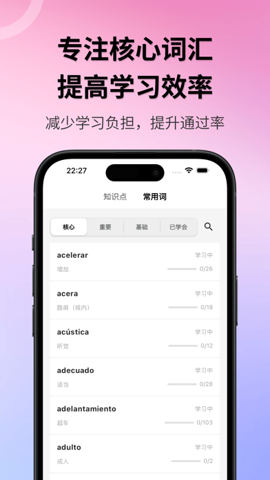 欧驾宝典 Screenshot