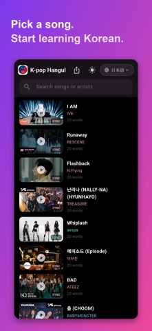 K-pop Hangul Screenshot 1 of 4