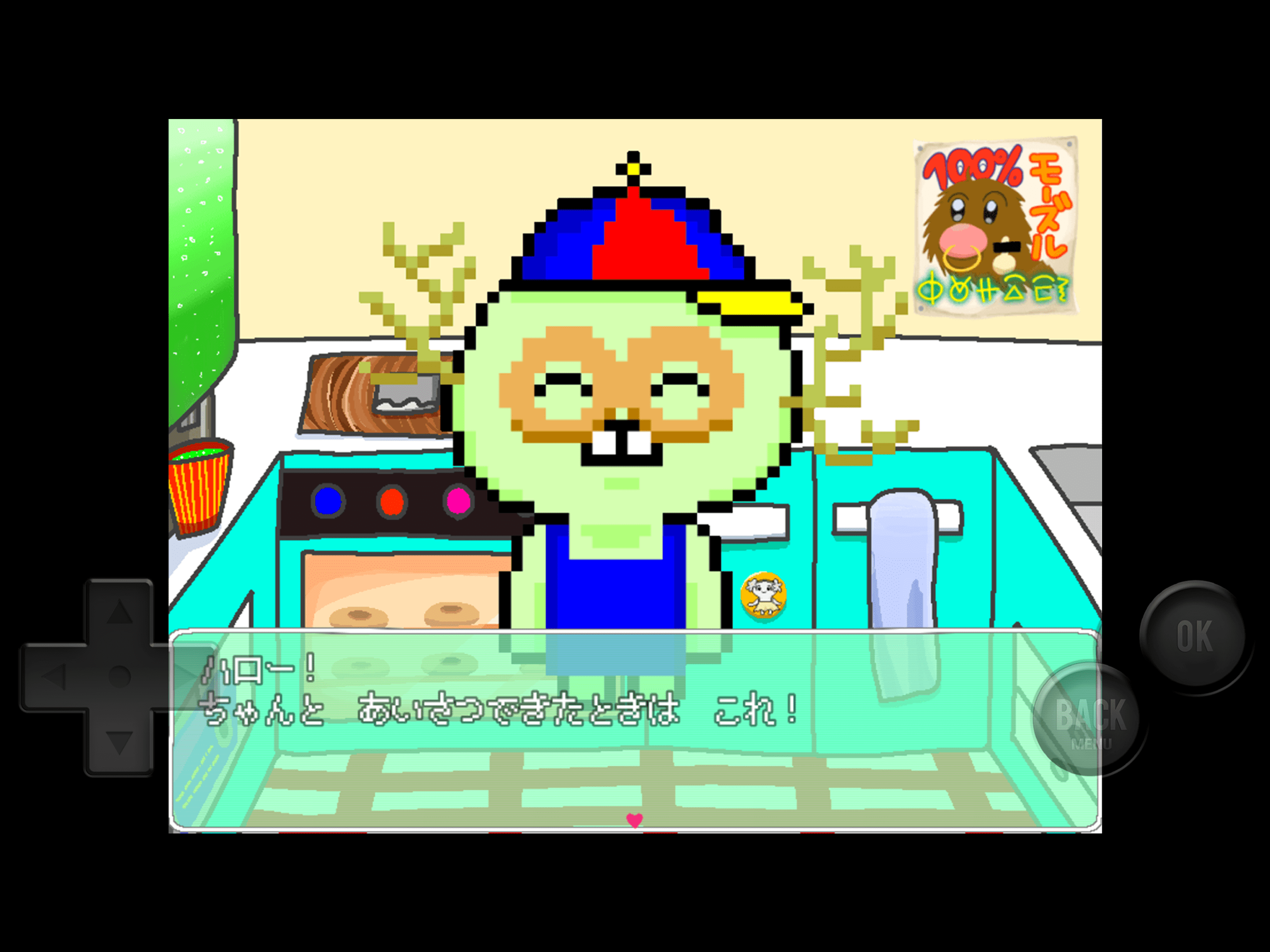 HELLO CHOP screenshot 7