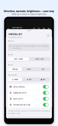 슥뷰SSUK View - Comic Reader Screenshot 6 of 6