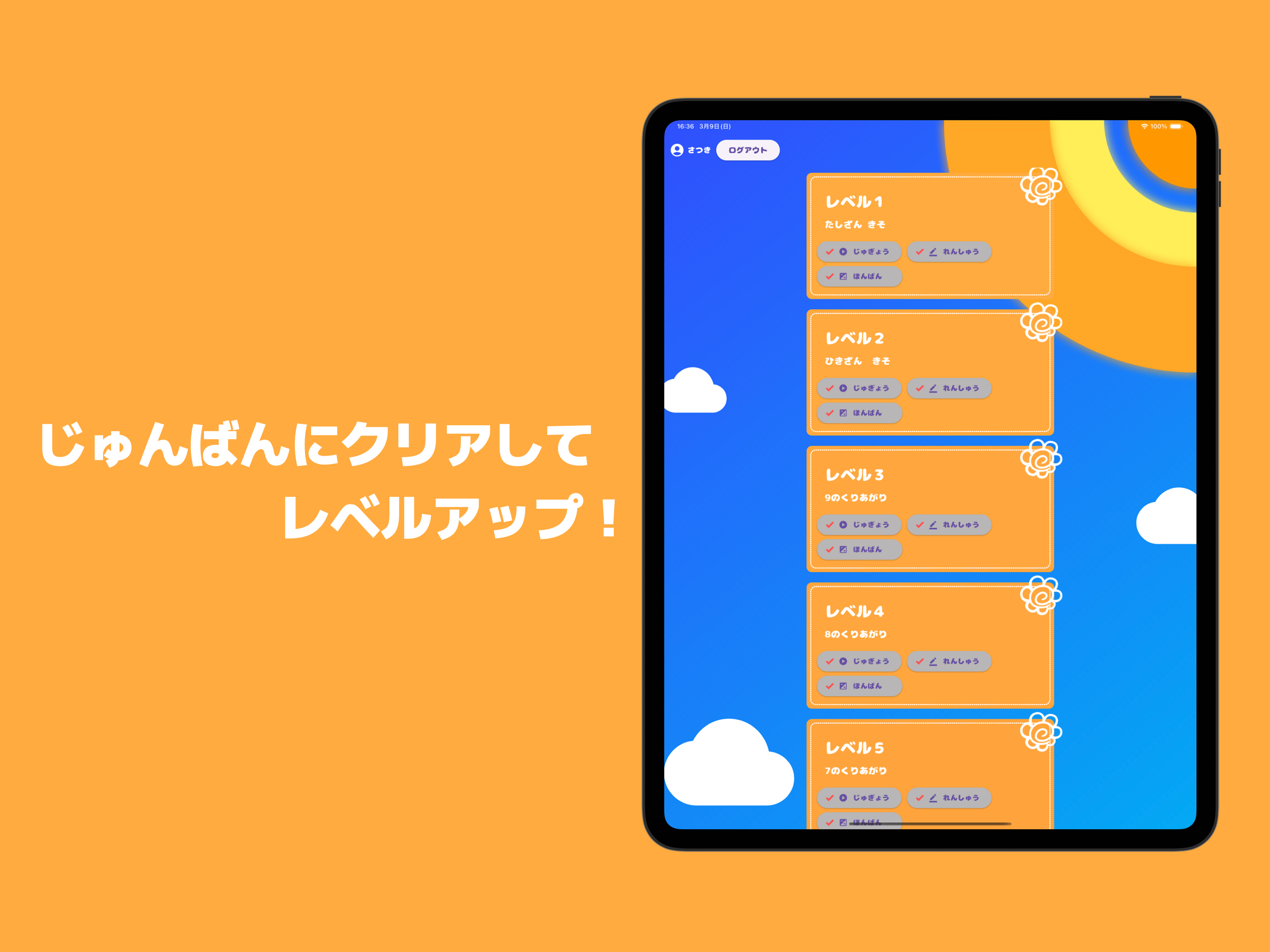 そろばん(アカウント制バージョン)